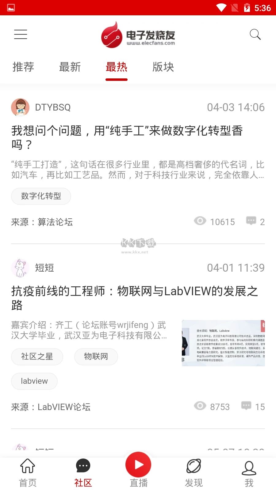 電子發(fā)燒友應(yīng)用程序 5.5.0 版本