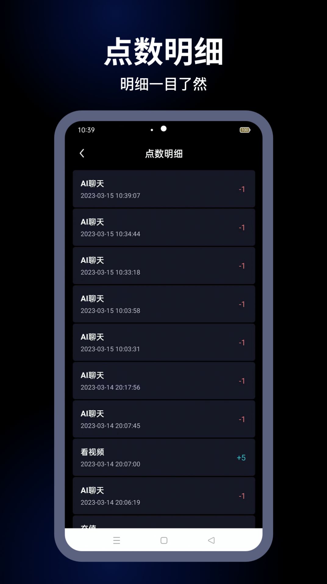 麥丘AI正式版