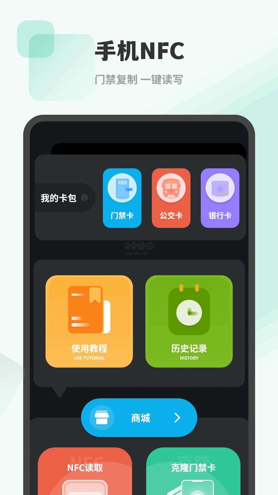 NFC Reader App Version 2.0