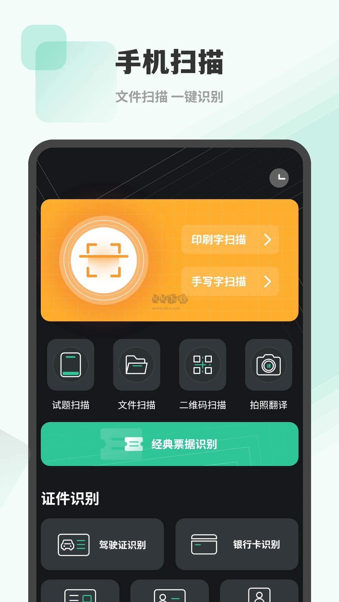 NFC Reader App Version 2.0