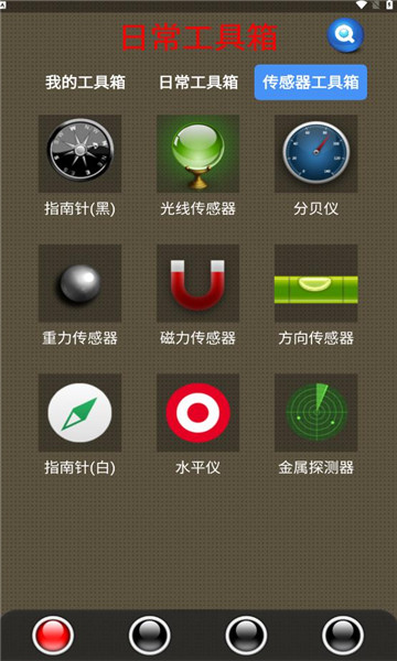 太極工具箱官方應(yīng)用版