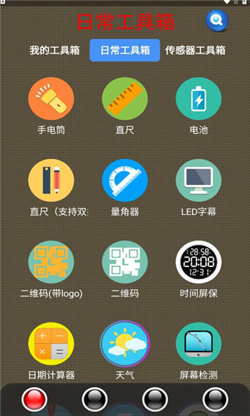 太極工具箱官方應(yīng)用版