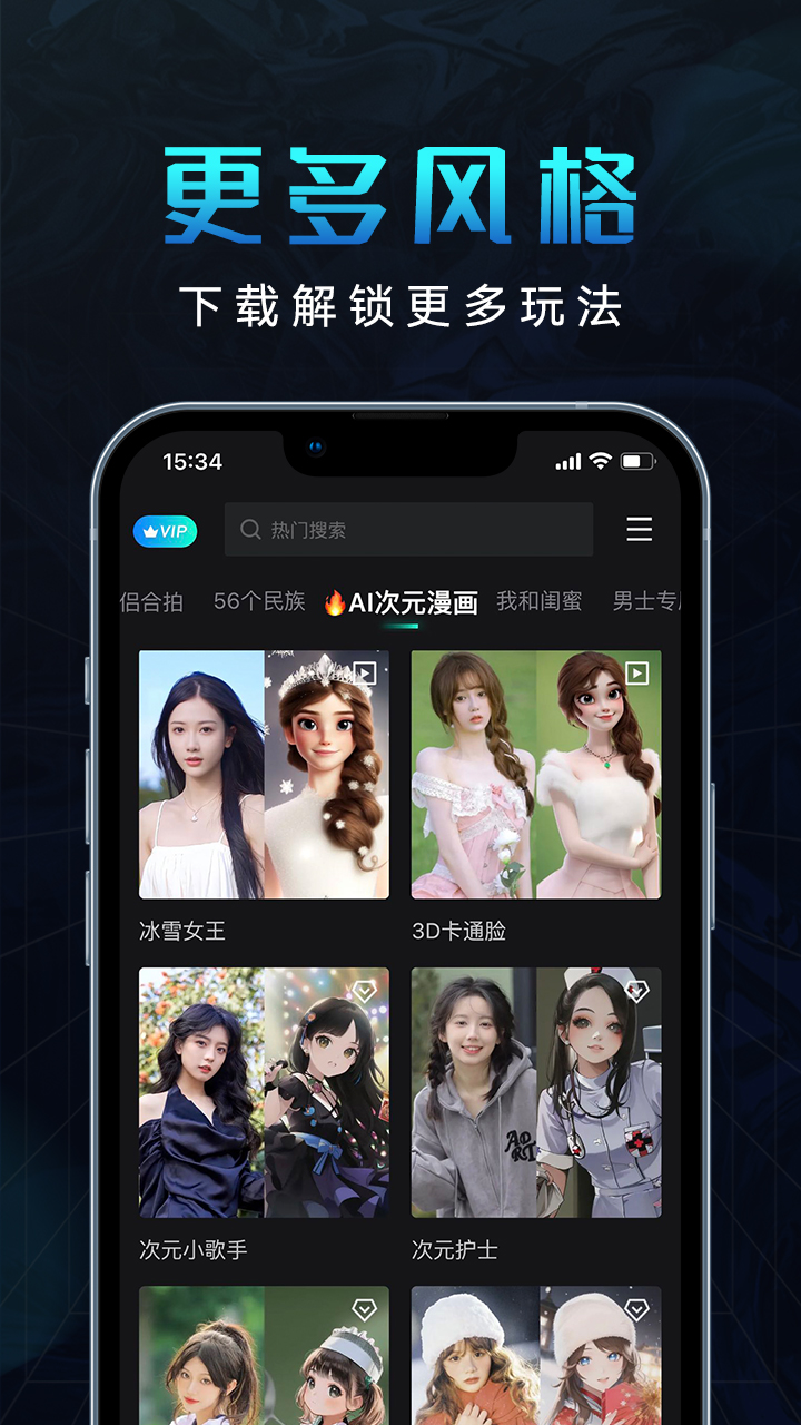 愛秀臉AI繪畫官方版