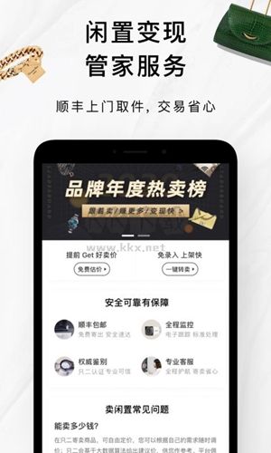 只二交易網2023官網版 v7.8.0 最新版