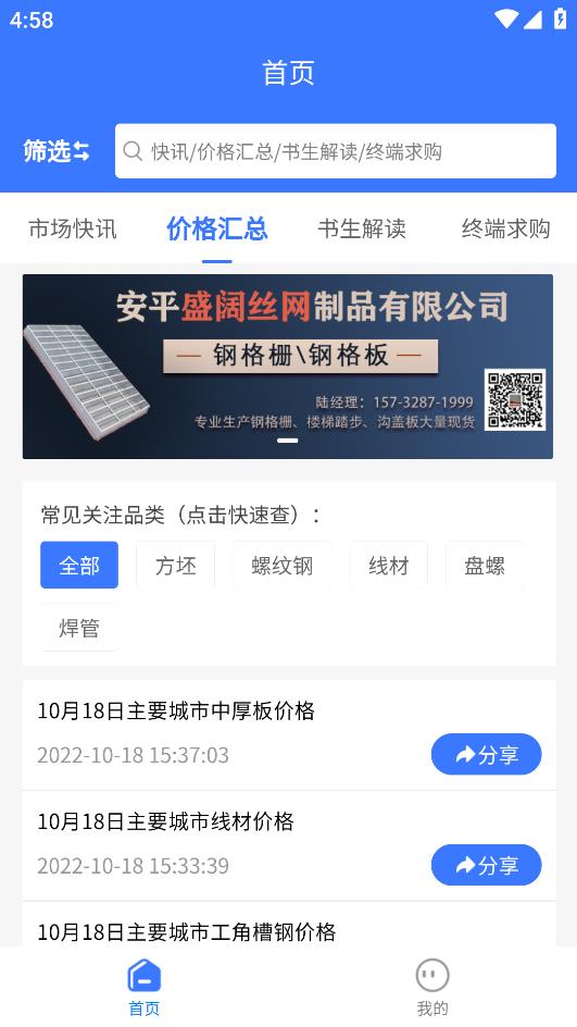 《鋼鐵書生 安卓版》