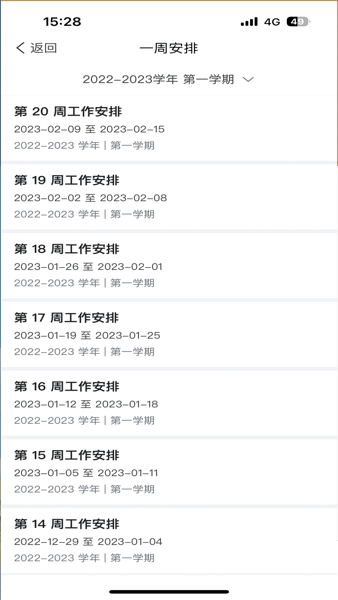 海洋大學(xué)上海i海洋應(yīng)用程序
