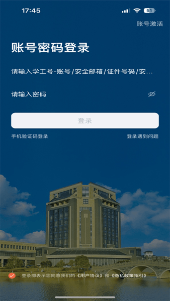 海洋大學(xué)上海i海洋應(yīng)用程序