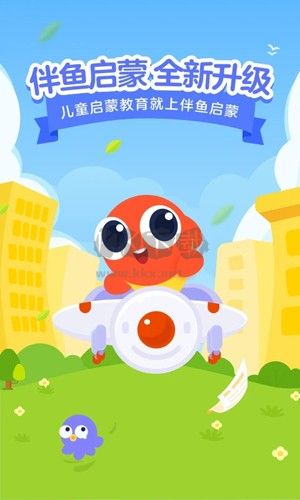 伴魚啟蒙App官方免費版2023最新 v2.3.31010