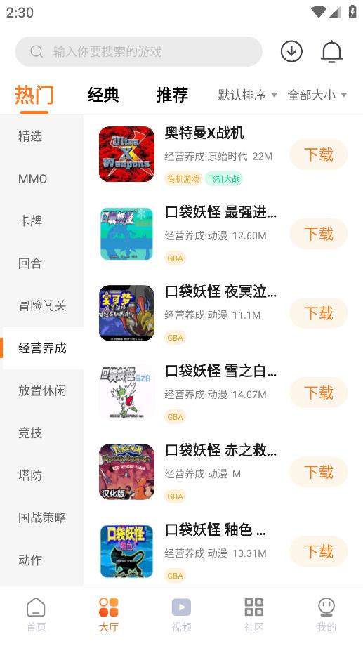 超玩游戲盒子安卓版本