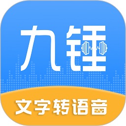 九錘配音app官網(wǎng)版2023最新 v2.6.5