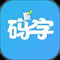 碼字大師App（澎湃辦公）官網(wǎng)版2023 v1.9.5