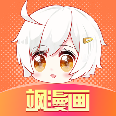 颯漫畫舊版 v3.6.7