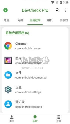 DevCheckPro 2023 官網(wǎng)最新版 v4.75