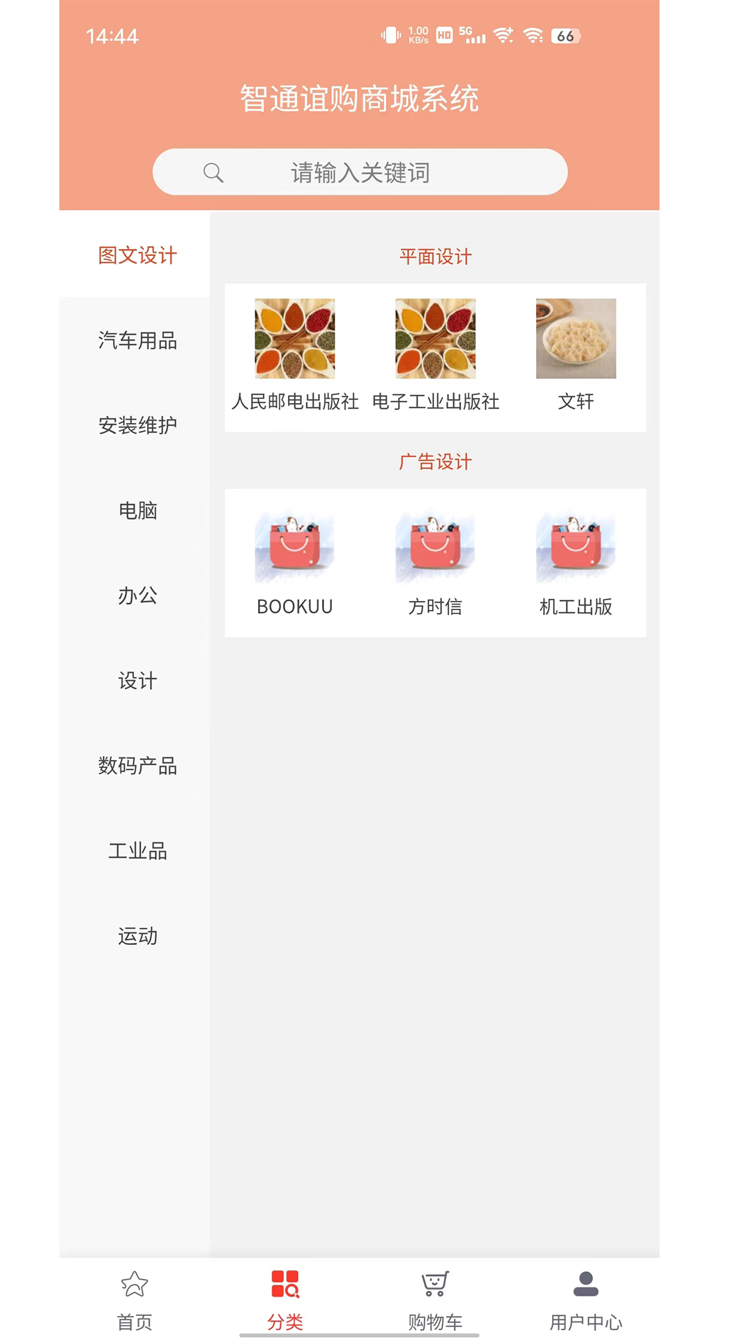 智通誼購App最新版本