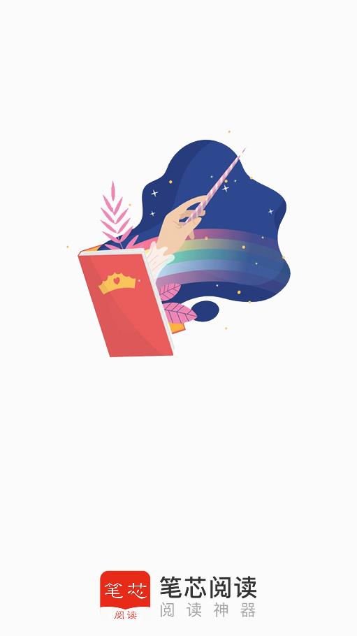 可更換書源的筆芯閱讀小說轉(zhuǎn)碼工具