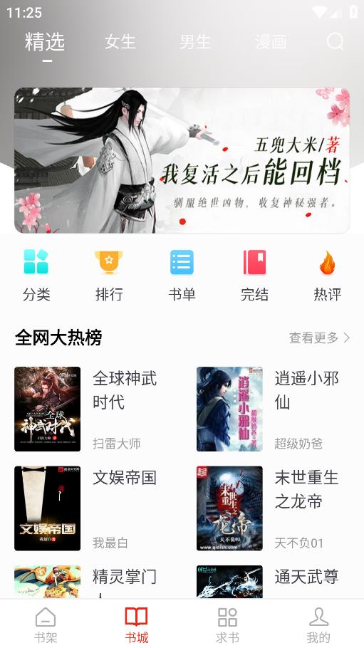 可更換書源的筆芯閱讀小說轉(zhuǎn)碼工具