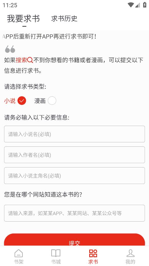 可更換書源的筆芯閱讀小說轉(zhuǎn)碼工具
