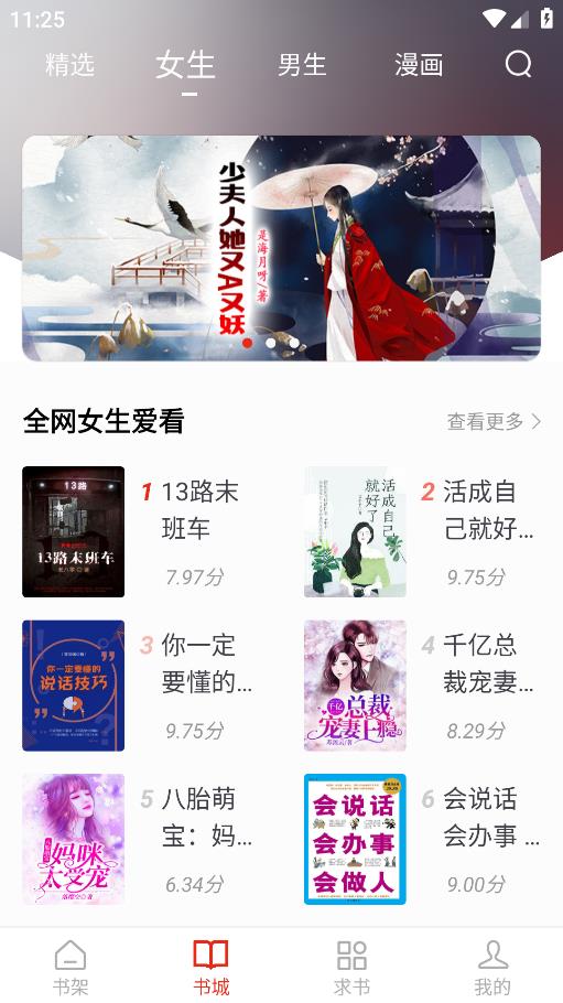 可更換書源的筆芯閱讀小說轉(zhuǎn)碼工具