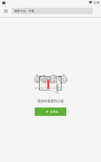 輕閱app完全書源解鎖 v10399