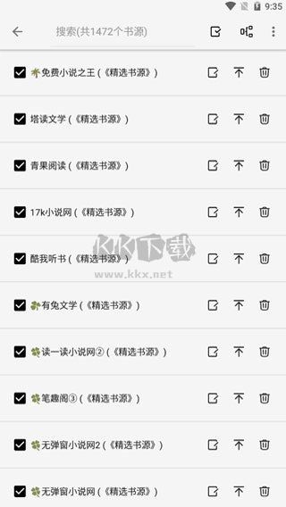 輕閱app完全書源解鎖 v10399