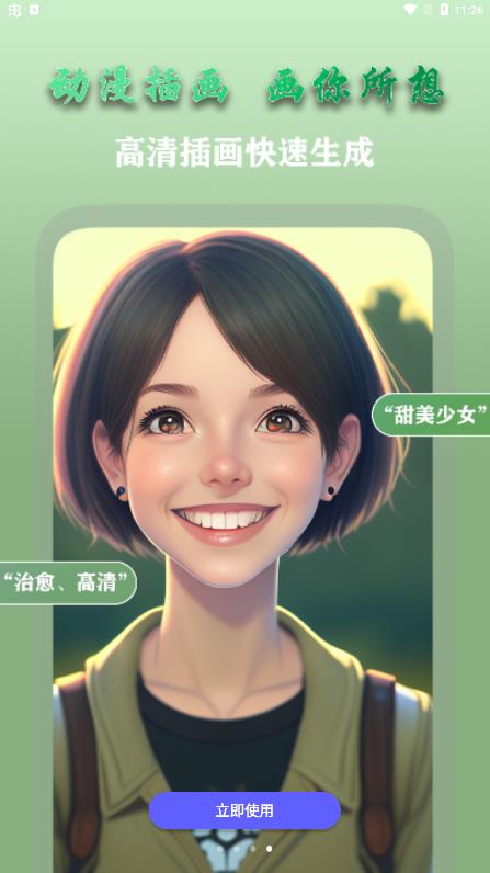 最新AI夢境畫畫師應(yīng)用程序
