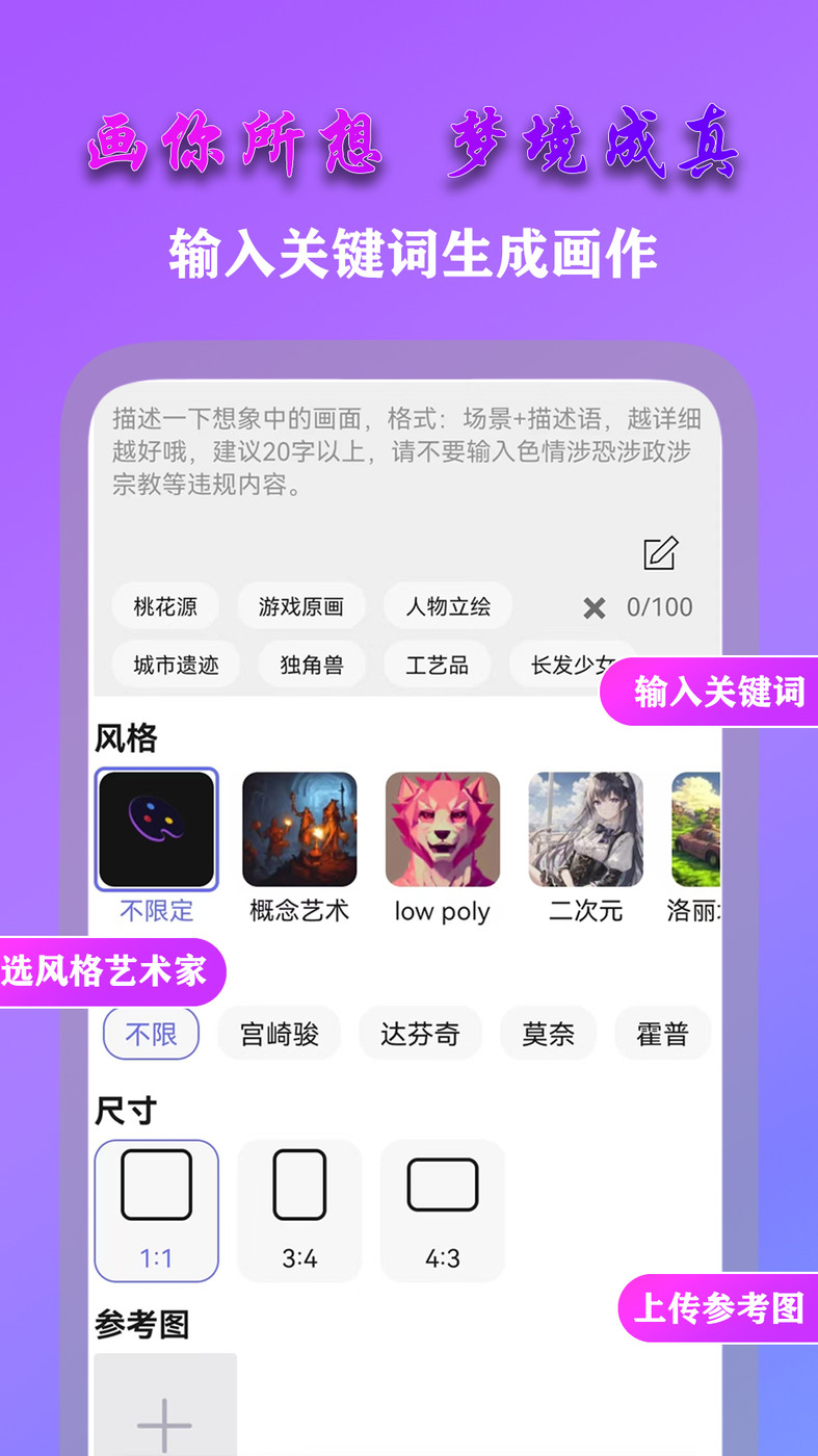 最新AI夢境畫畫師應(yīng)用程序