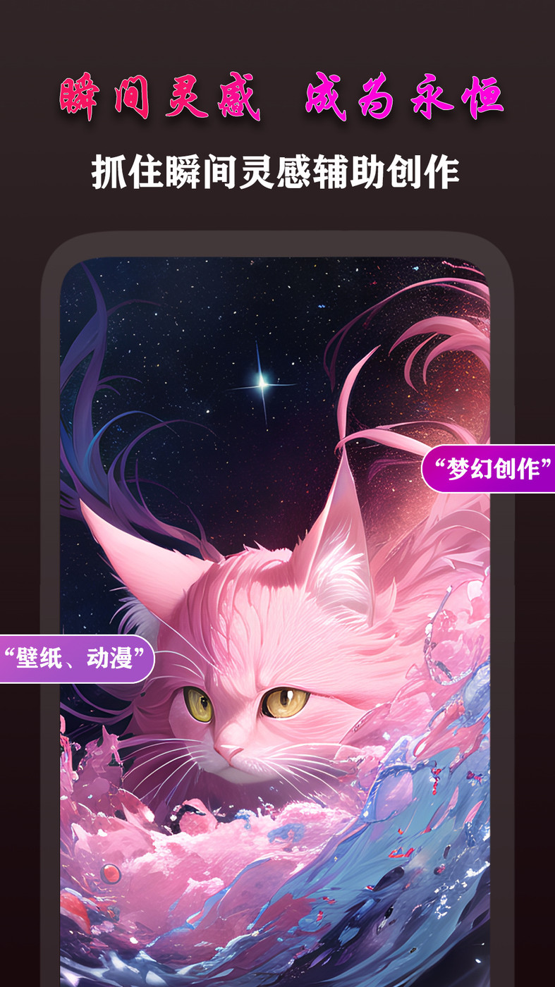 最新AI夢境畫畫師應(yīng)用程序