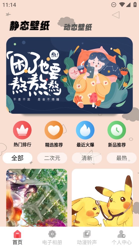 zzzfun盒子官方版應用