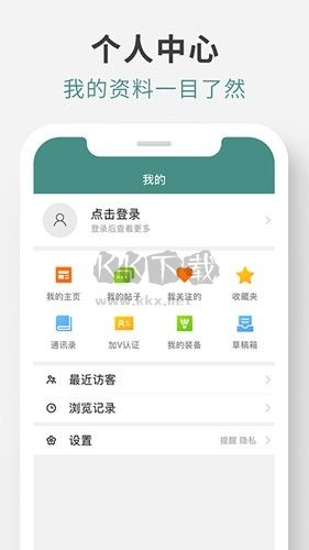中羽論壇2023安卓最新官網(wǎng)版 v2.2.8