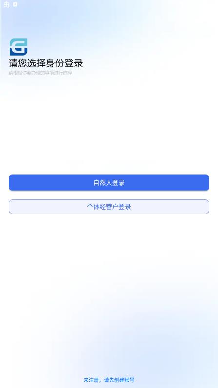甘肅個(gè)體戶(hù)官方應(yīng)用程序