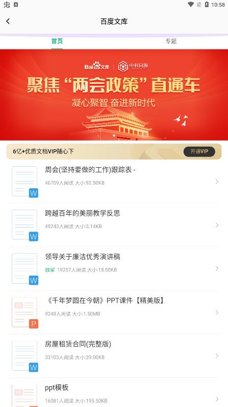 甘肅個(gè)體戶(hù)官方應(yīng)用程序