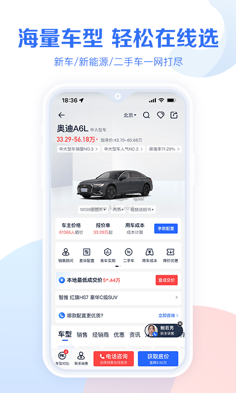 易車(chē)汽車(chē)報(bào)價(jià)官方正版應(yīng)用 v10.47.0