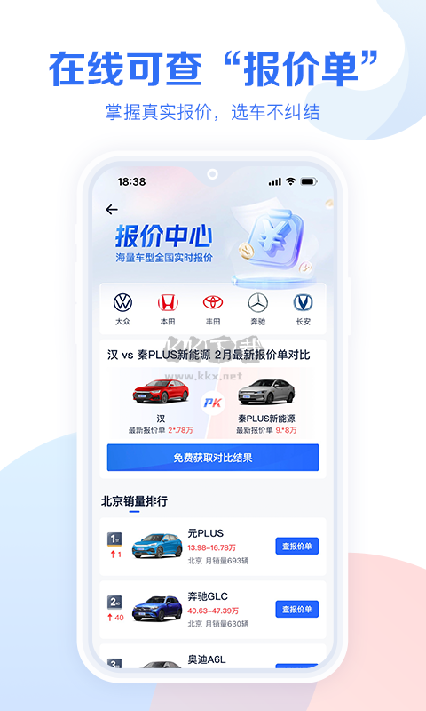 易車(chē)汽車(chē)報(bào)價(jià)官方正版應(yīng)用 v10.47.0