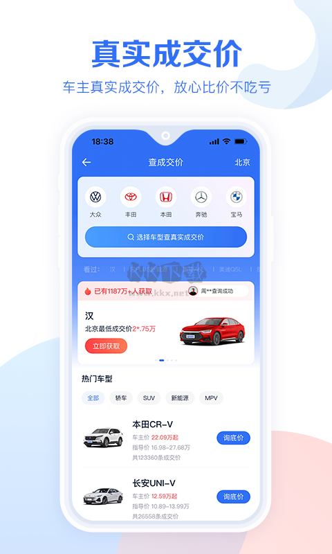 易車(chē)汽車(chē)報(bào)價(jià)官方正版應(yīng)用 v10.47.0