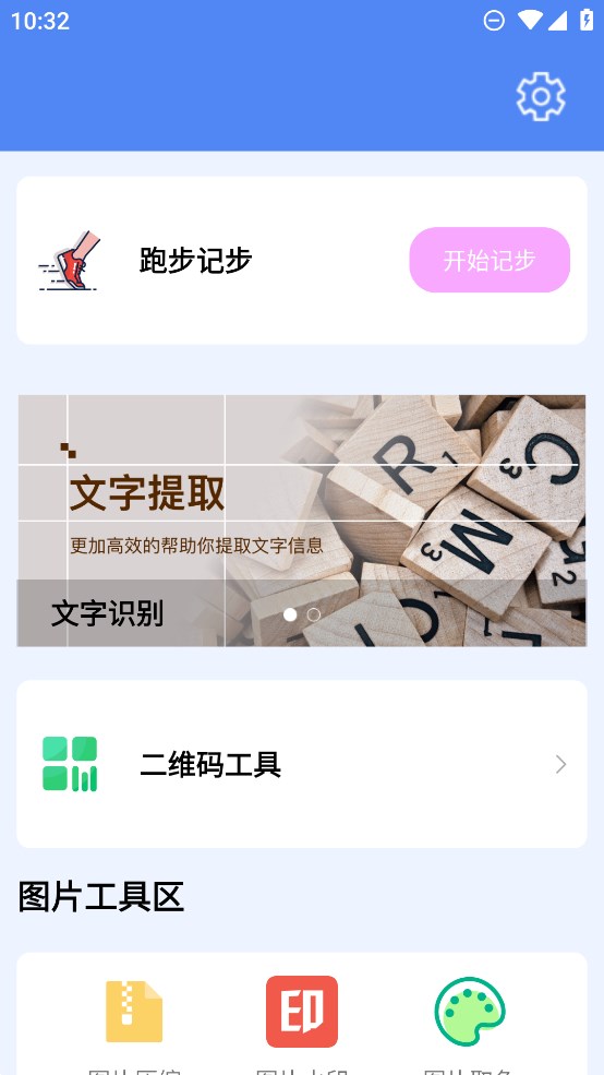 沙箱夾子工具箱官方APP