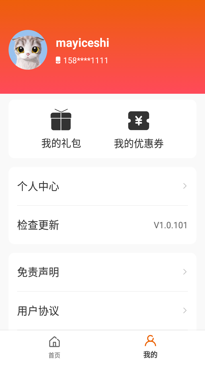螞蟻游戲移動平臺