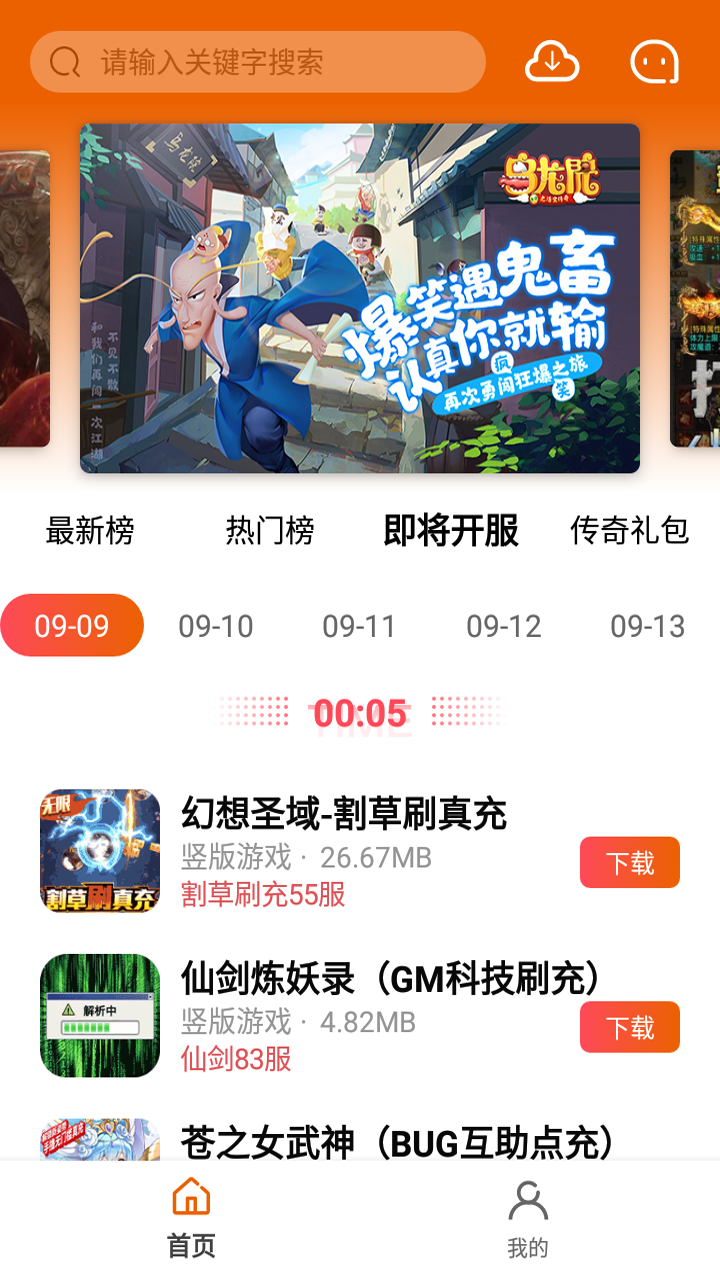 螞蟻游戲移動平臺