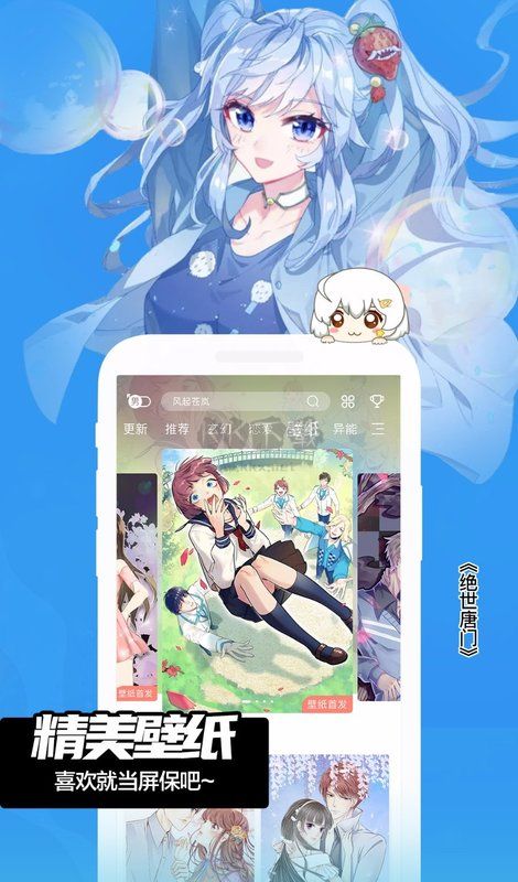 颯漫畫(huà)免費(fèi)版 v3.6.7