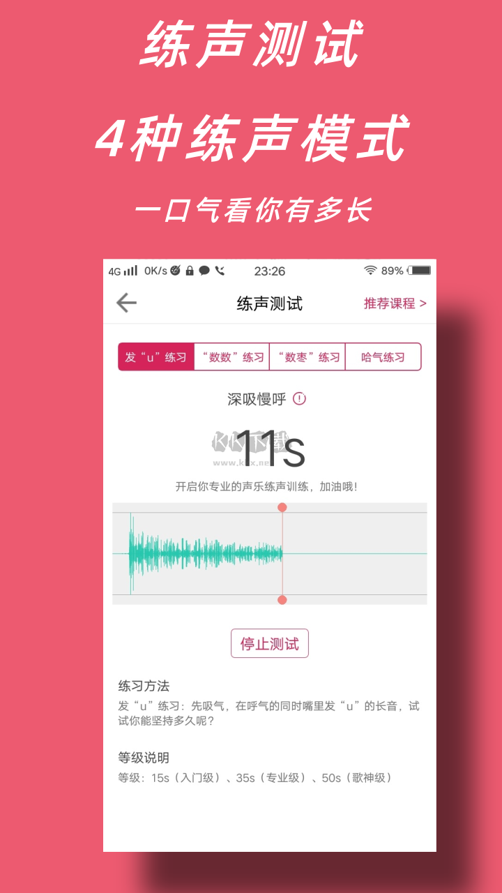 聲樂家官方版應(yīng)用 v3.3.3 最新版
