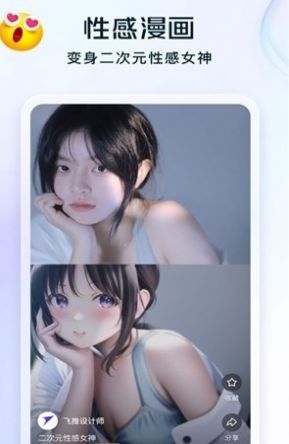 小貝AI繪畫(huà)應(yīng)用程序最新版本