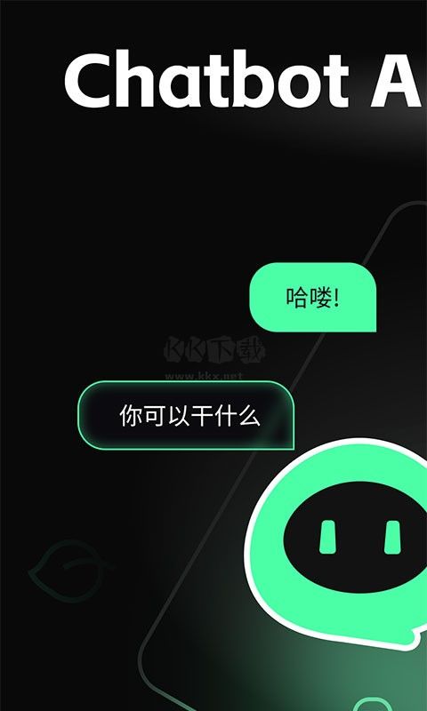Chatbot AI 3.6.0 破解版本