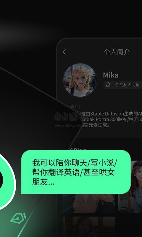 Chatbot AI 3.6.0 破解版本
