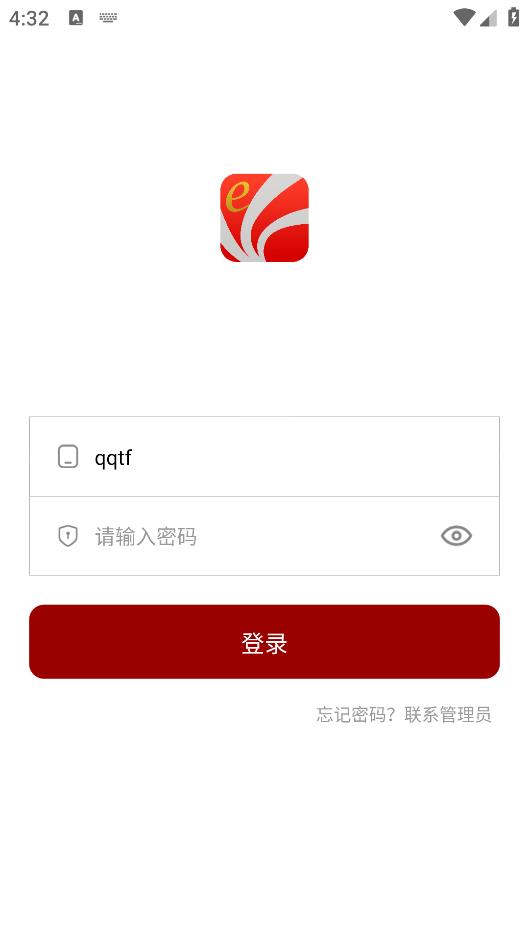 紅e學(xué)堂安卓APP