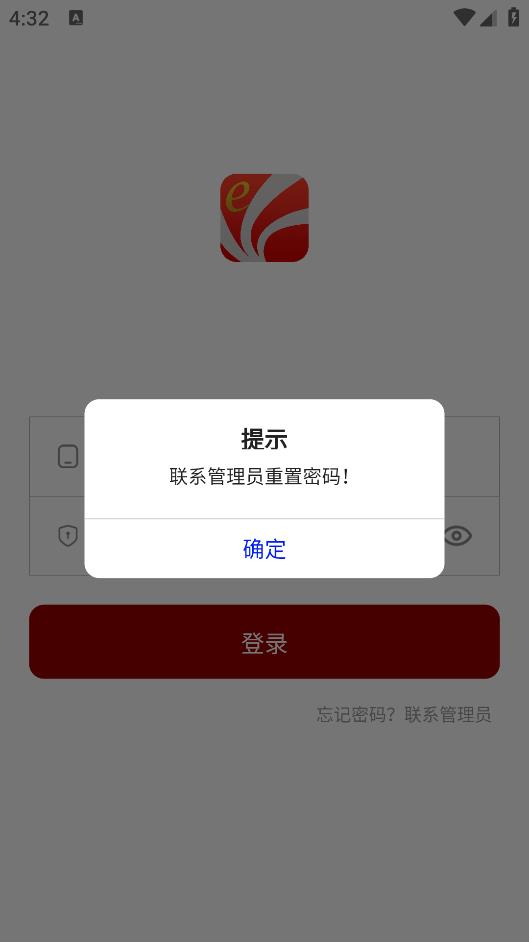 紅e學(xué)堂安卓APP