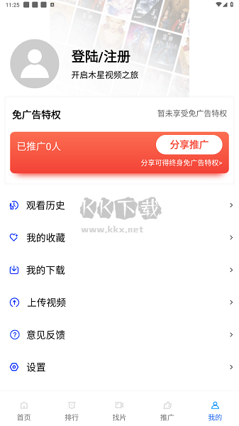 木星視頻APP凈化版 V3.1.1