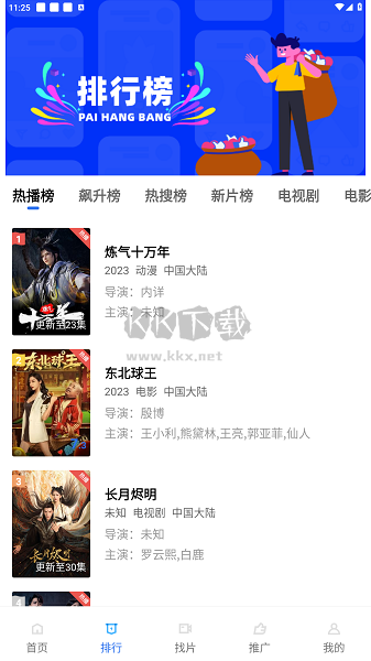 木星視頻APP凈化版 V3.1.1