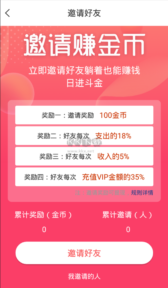清語app 2023官網(wǎng)版 v1.2.6