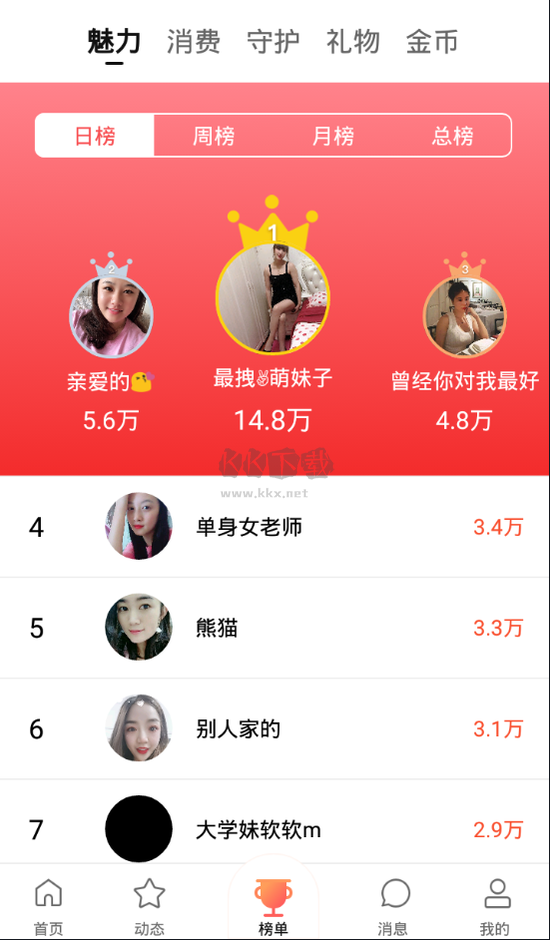清語app 2023官網(wǎng)版 v1.2.6