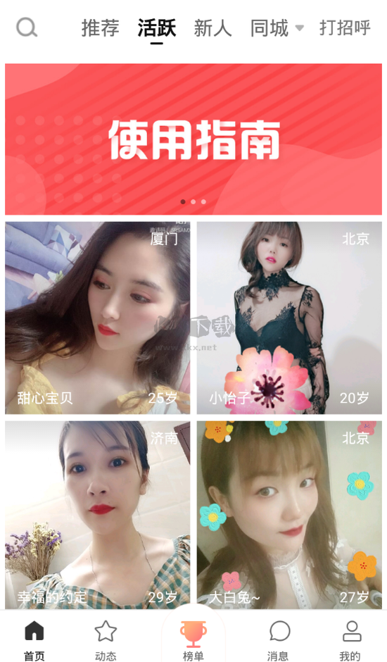 清語app 2023官網(wǎng)版 v1.2.6