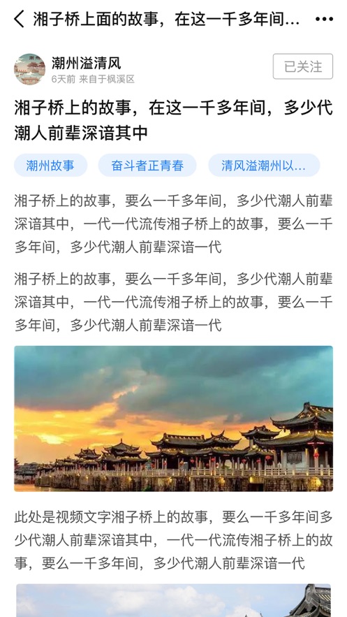 潮人潮事安卓版應(yīng)用程序
